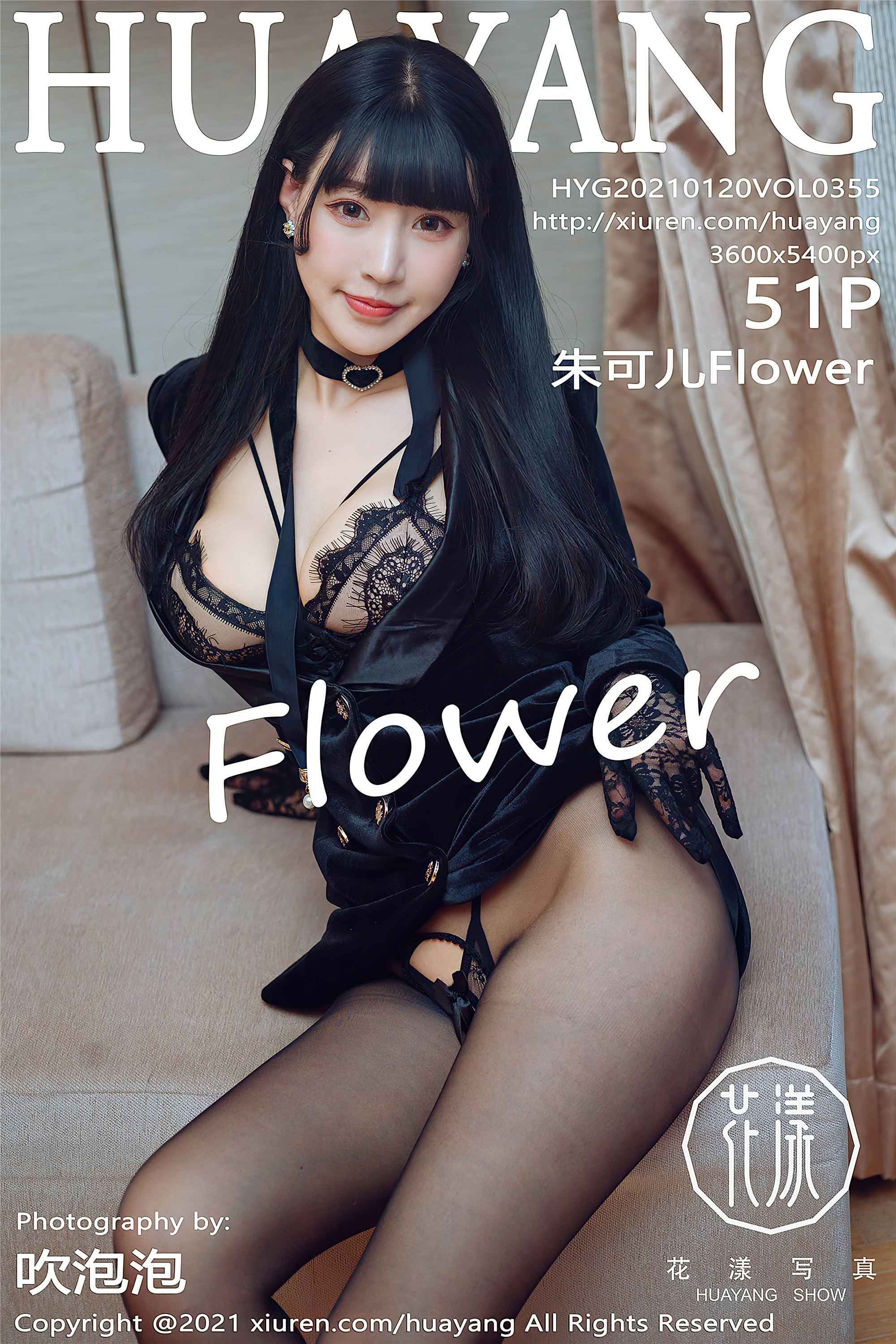 HuaYang花漾  2021.01.20 VOL.355 朱可儿Flower